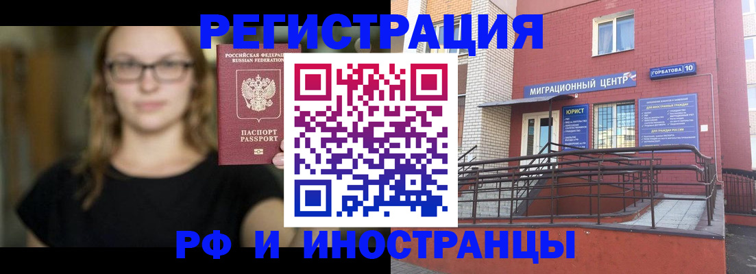 прописка поиск в Николаевске-на-Амуре