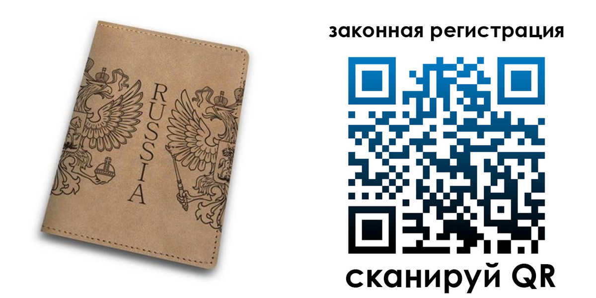 регистрация для школы в Николаевске-на-Амуре
