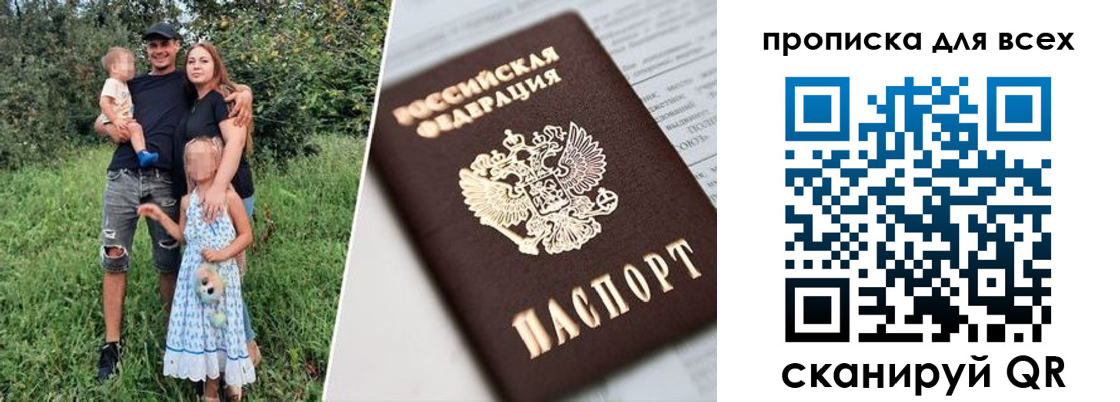 прописка 2025 в Николаевске-на-Амуре