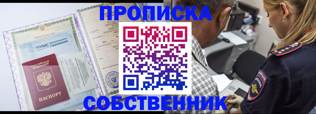 где прописаться в Николаевске-на-Амуре