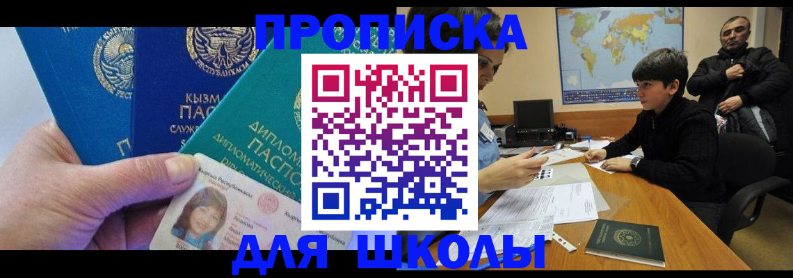 прописка для военкомата в Николаевске-на-Амуре