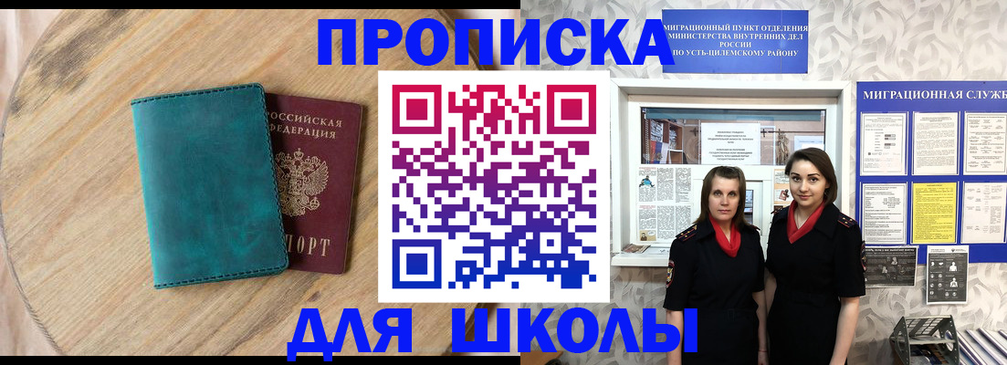 временная регистрация госуслуги в Николаевске-на-Амуре