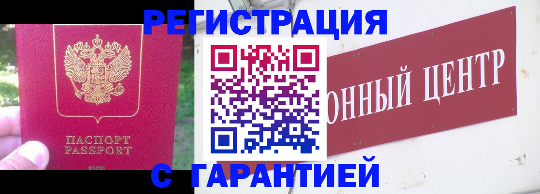 временная прописка в Николаевске-на-Амуре