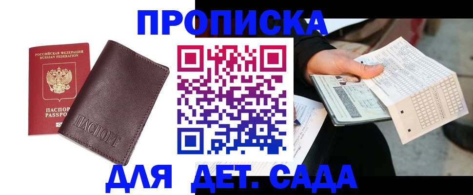 временная регистрация в Николаевске-на-Амуре