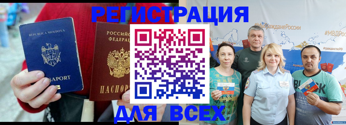 миграционный учет в Николаевске-на-Амуре