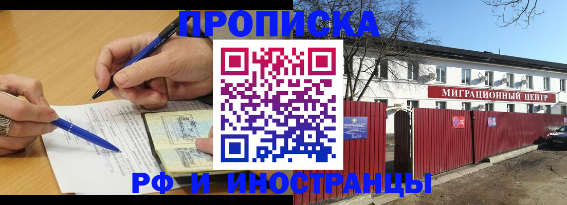 прописка иностранных граждан в Николаевске-на-Амуре