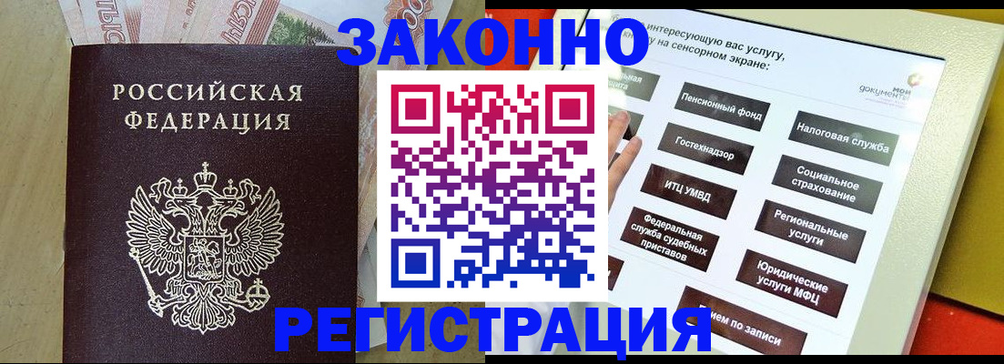 временная регистрация надежно в Николаевске-на-Амуре