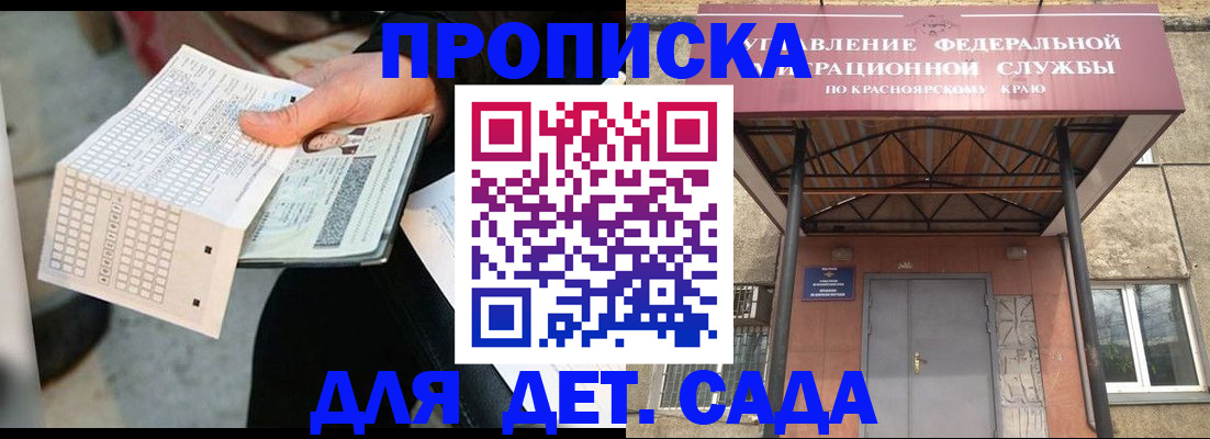 временная регистрация адрес в Николаевске-на-Амуре
