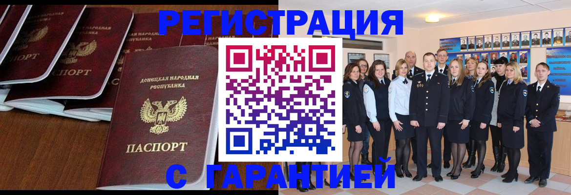 прописка иностранных граждан в Николаевске-на-Амуре